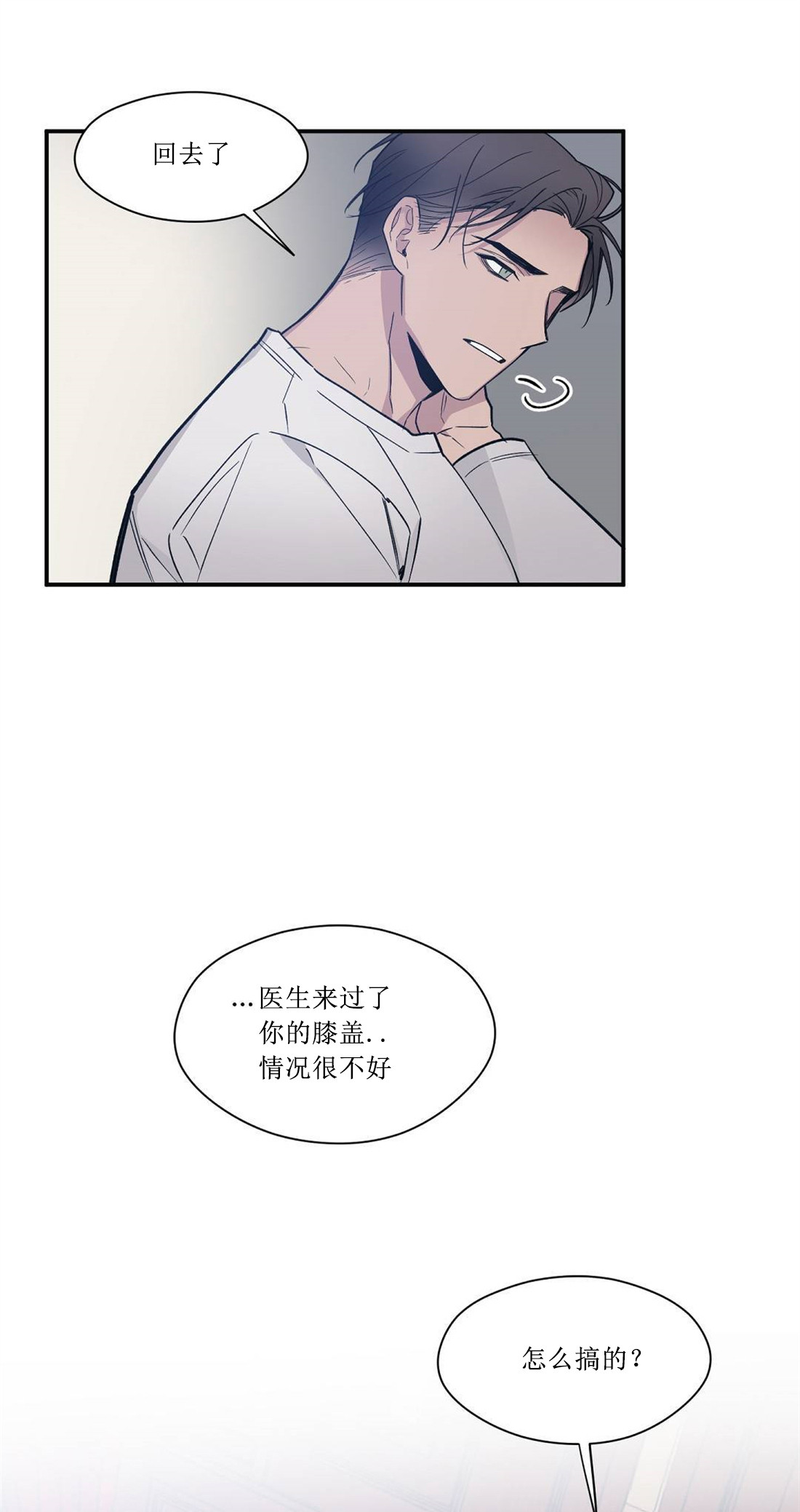 亲吻新娘第48话图