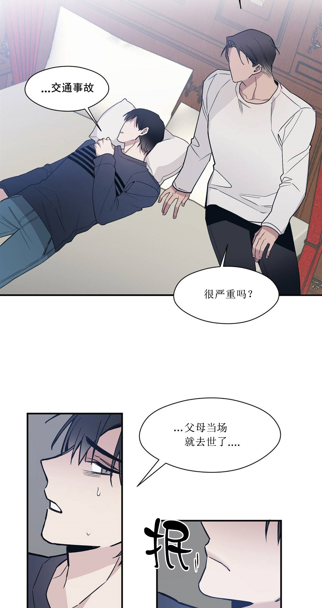 亲吻新娘第48话图