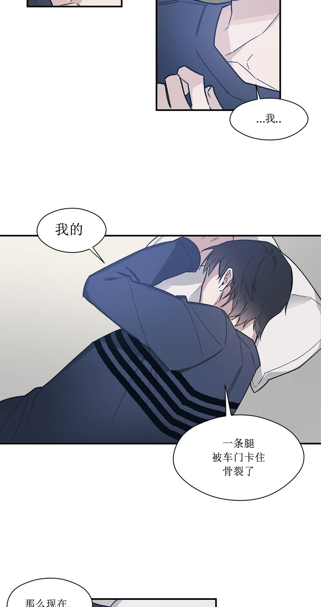 亲吻新娘第48话图