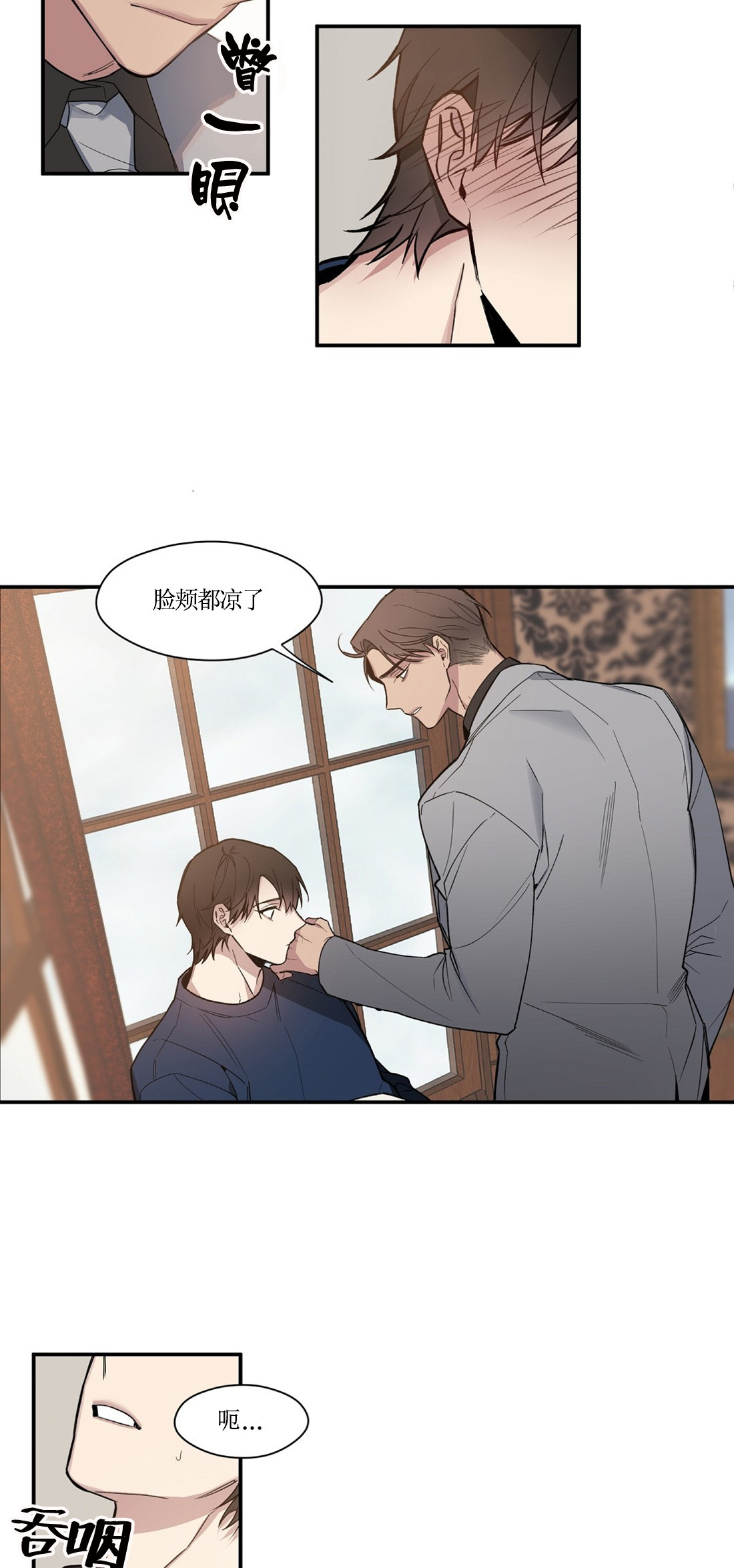 亲吻新娘第49话图