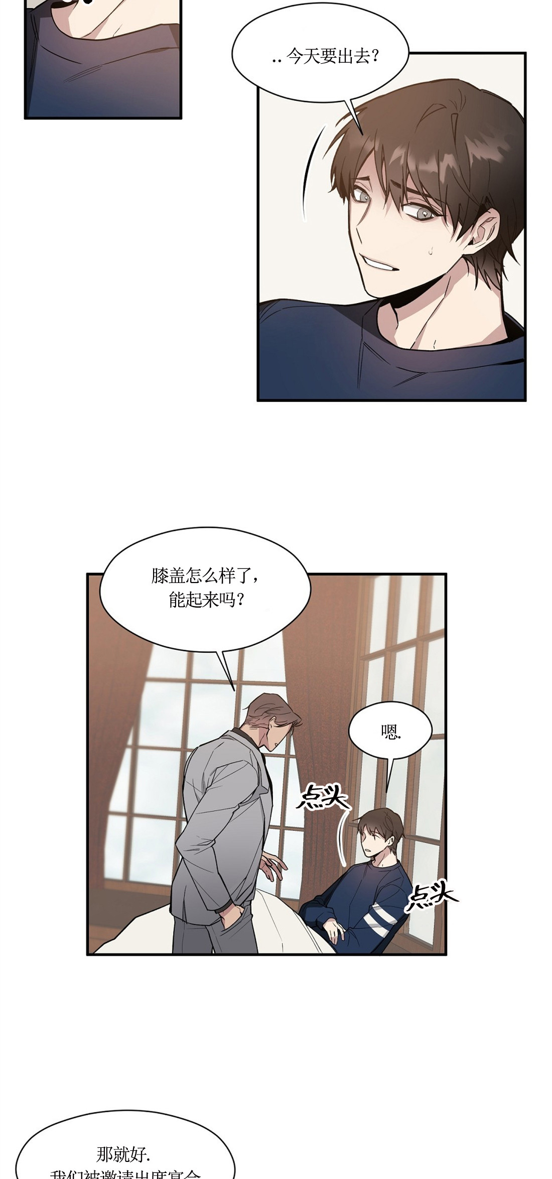 亲吻新娘第49话图