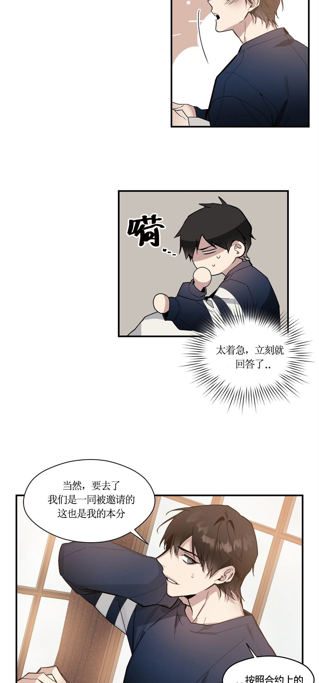 亲吻新娘第49话图