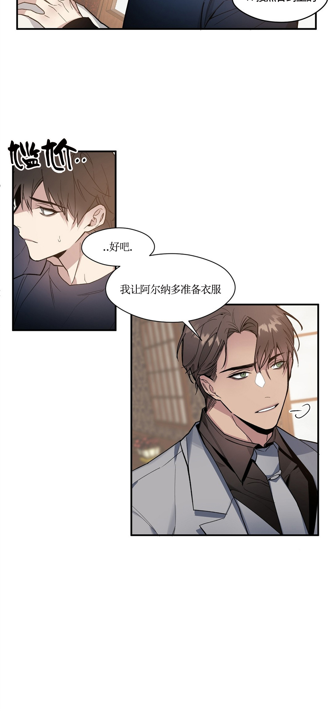 亲吻新娘第49话图