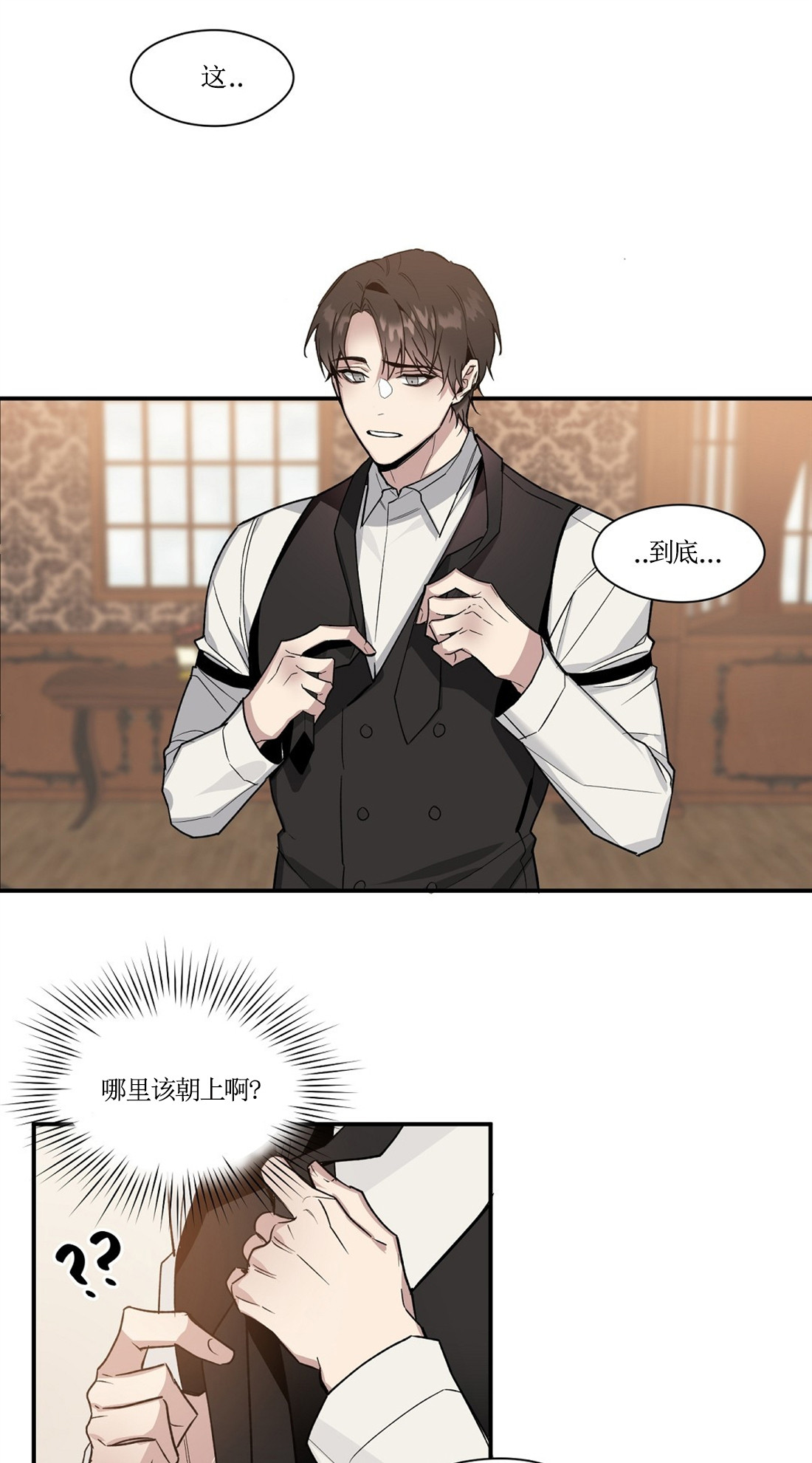 亲吻新娘第49话图