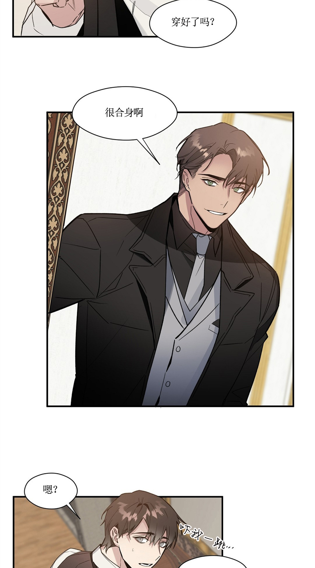 亲吻新娘第49话图