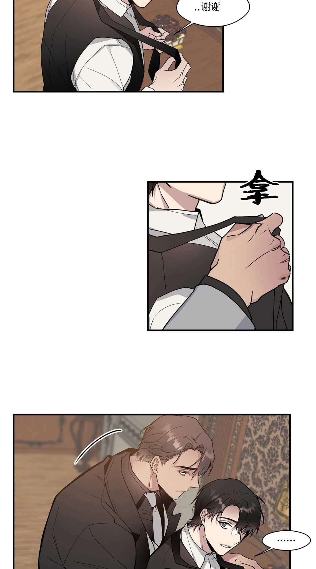 亲吻新娘第49话图