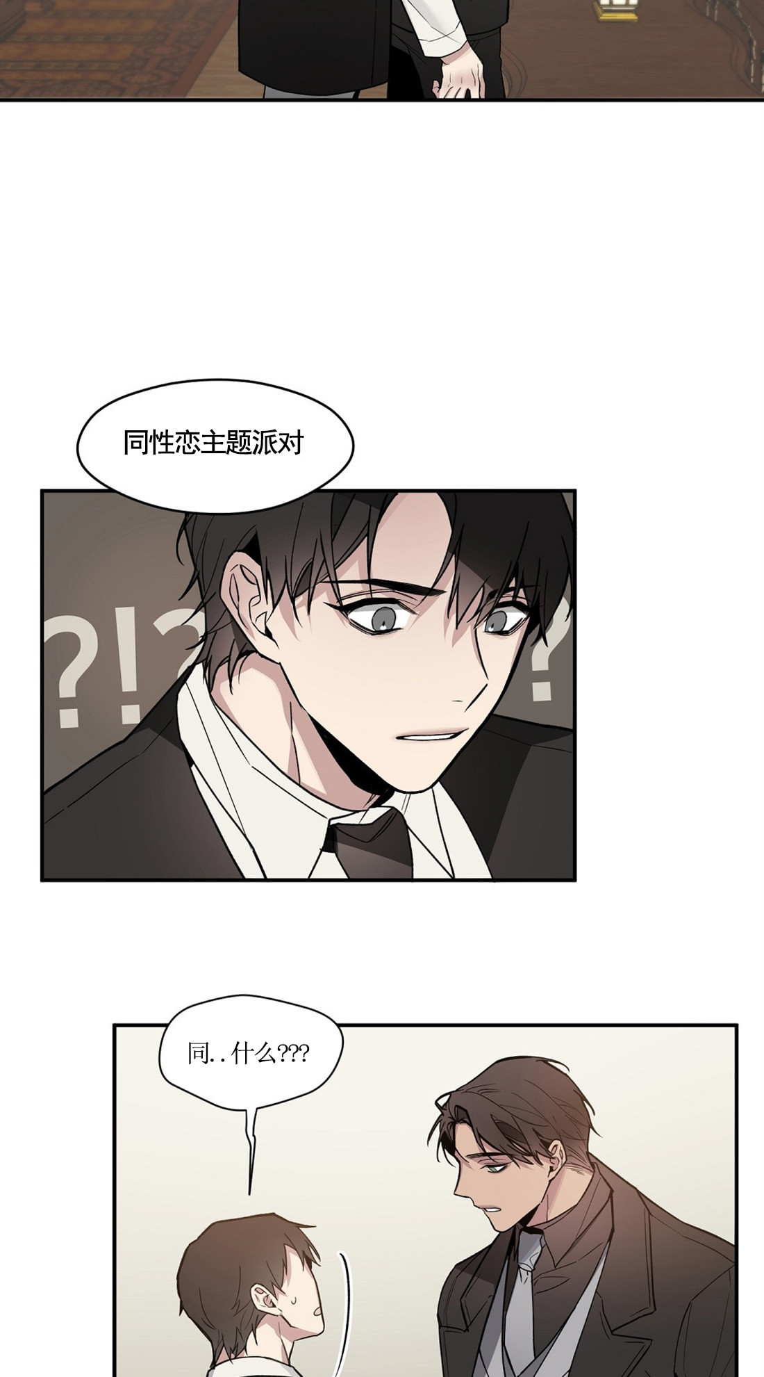 亲吻新娘第49话图