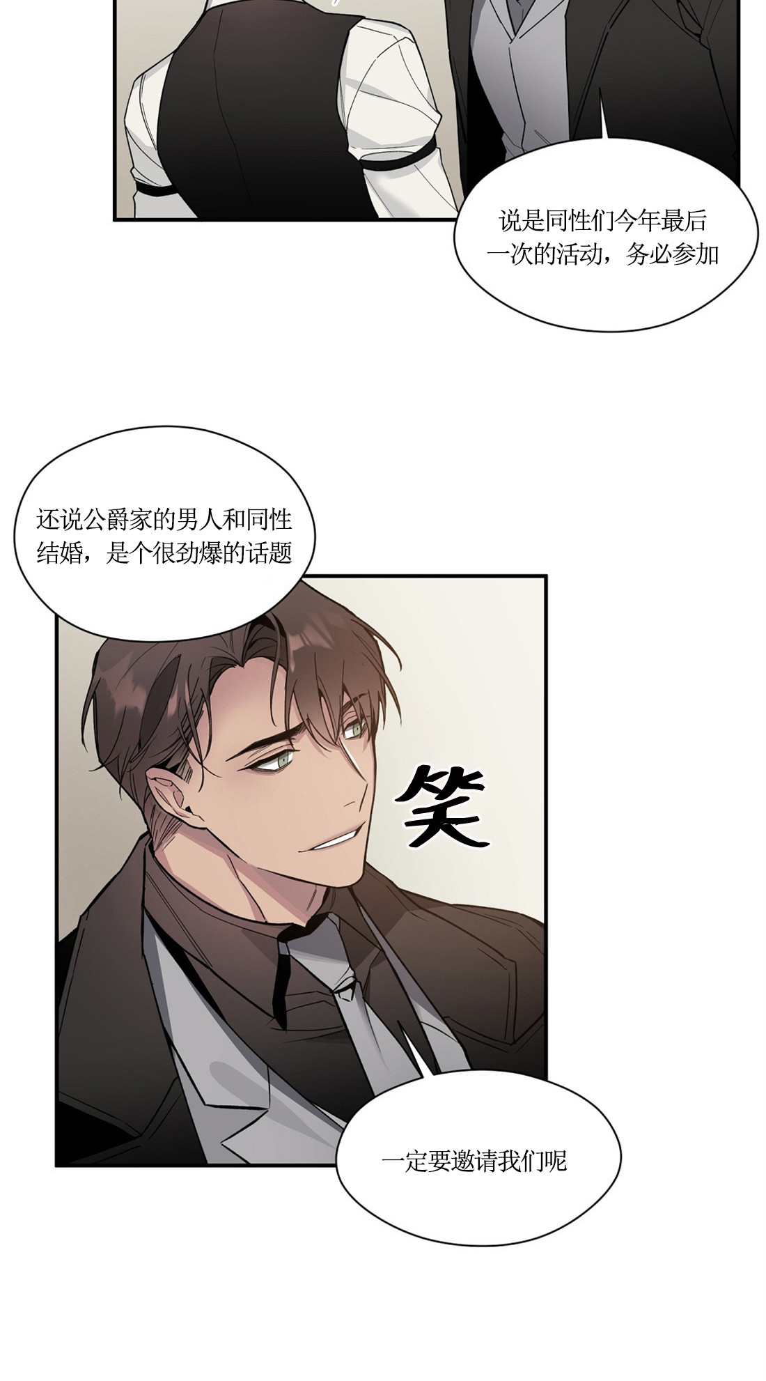 亲吻新娘第49话图