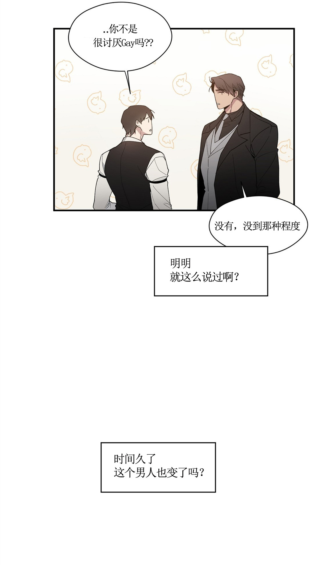 亲吻新娘第49话图