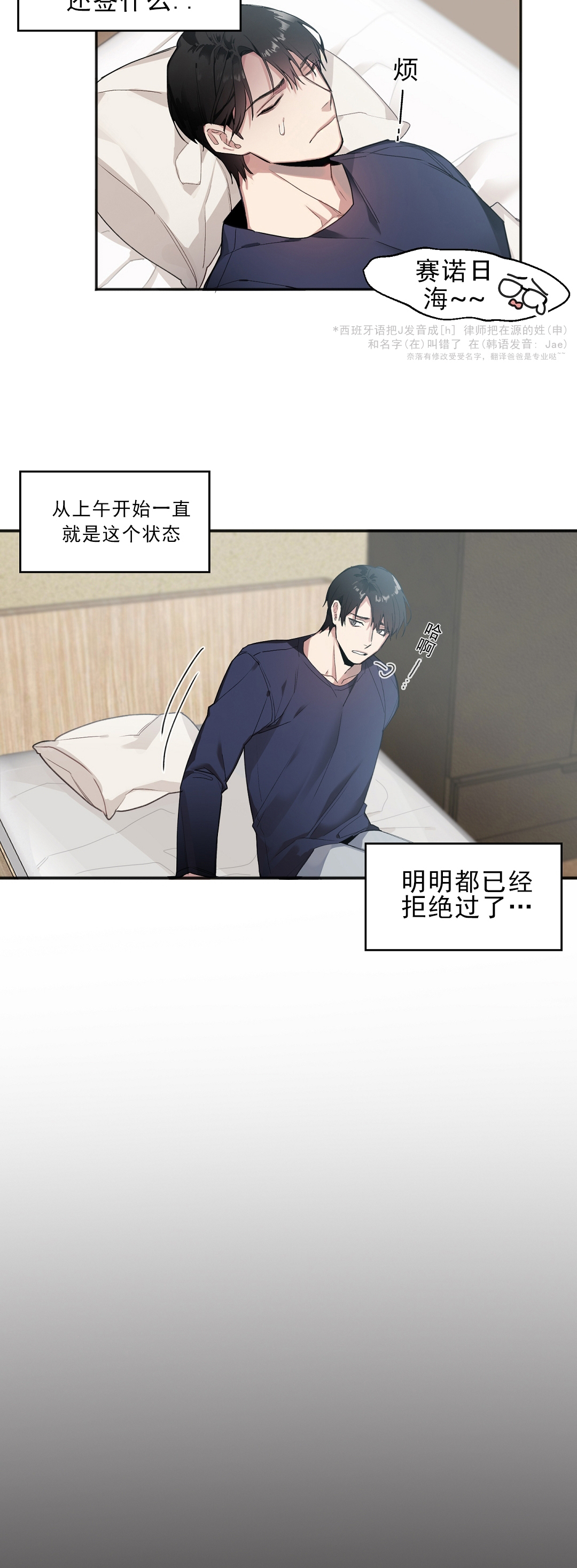 亲吻新娘第5话图