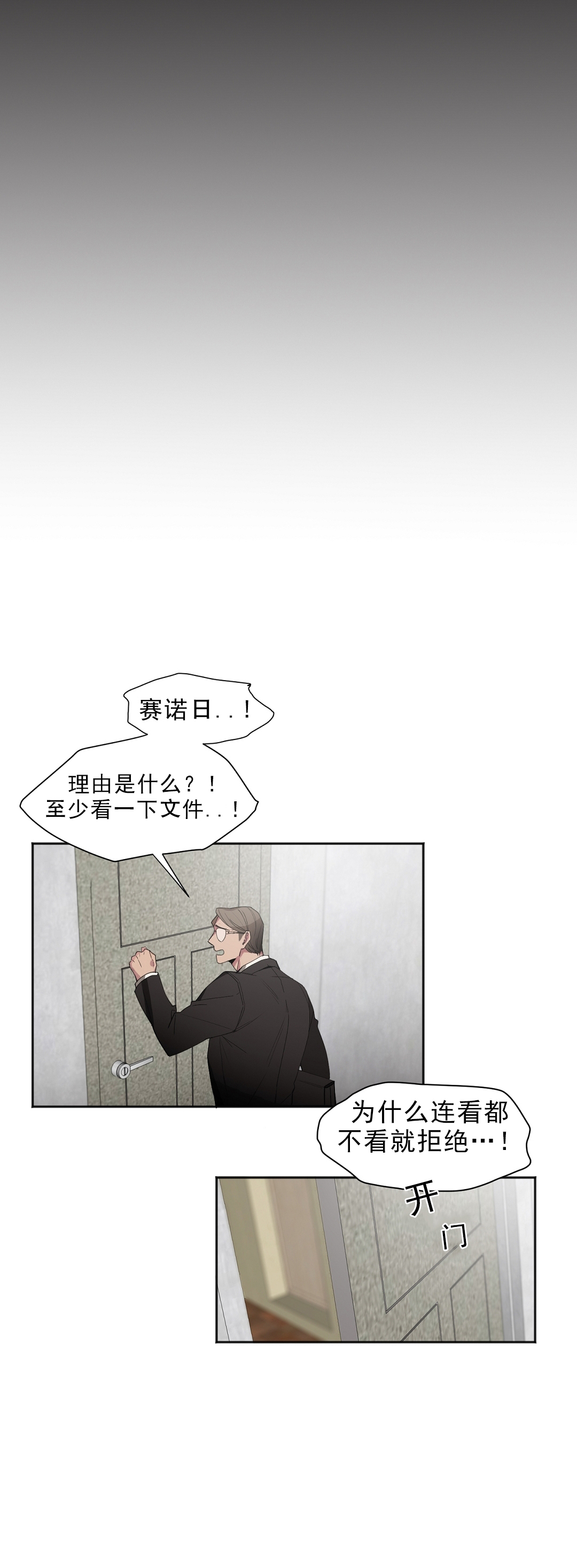 亲吻新娘第5话图