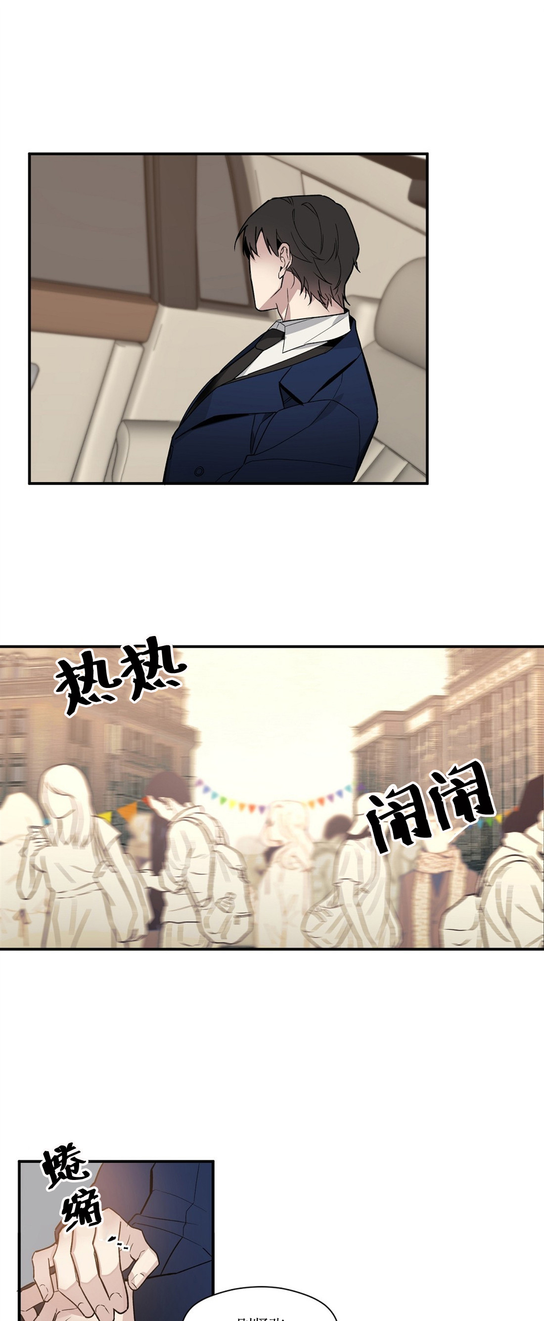 亲吻新娘第50话图