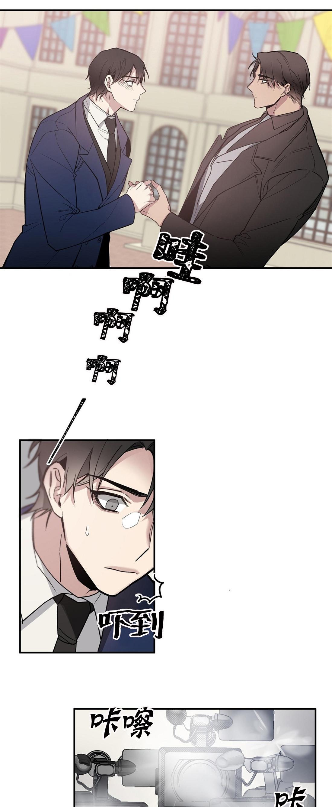 亲吻新娘第50话图