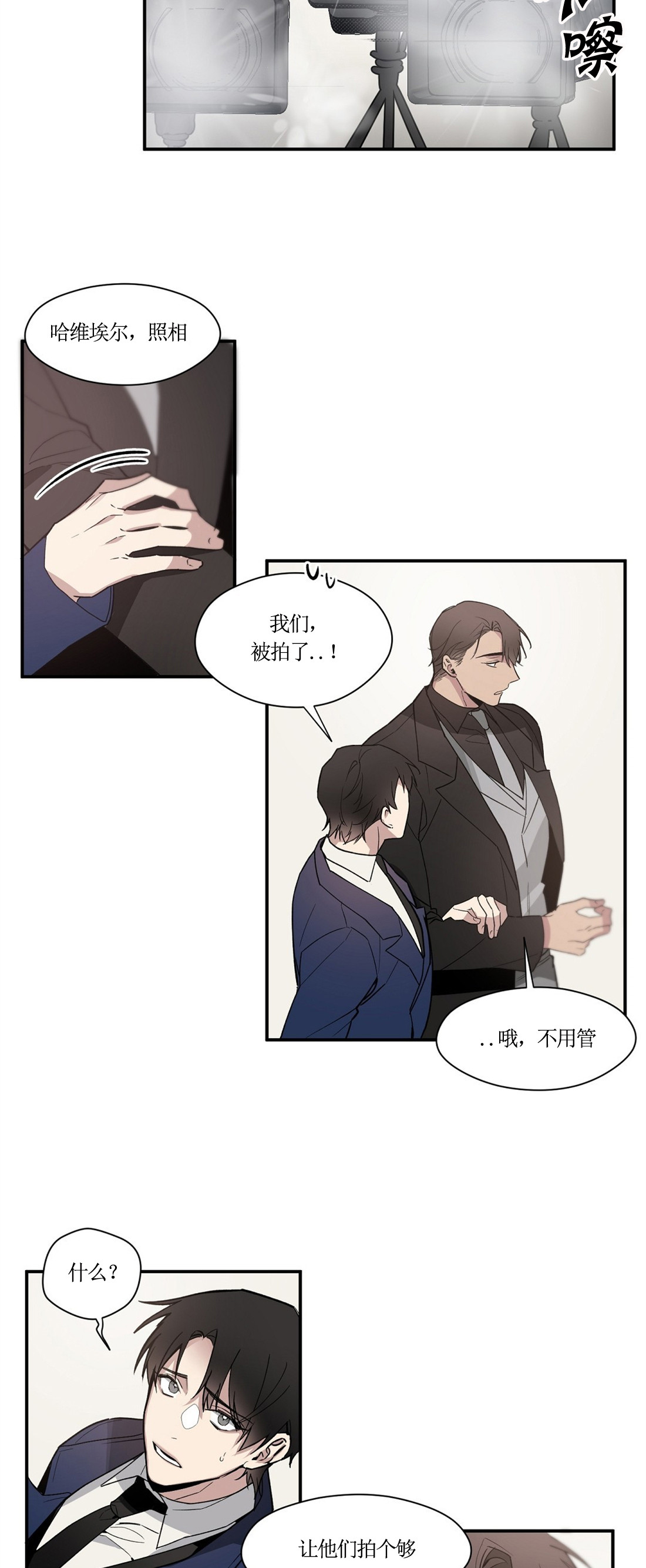 亲吻新娘第50话图