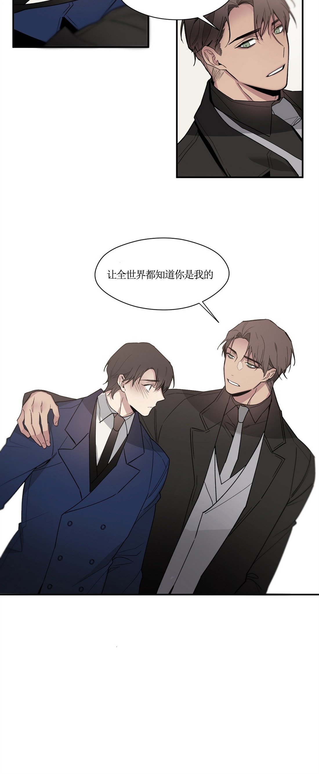 亲吻新娘第50话图