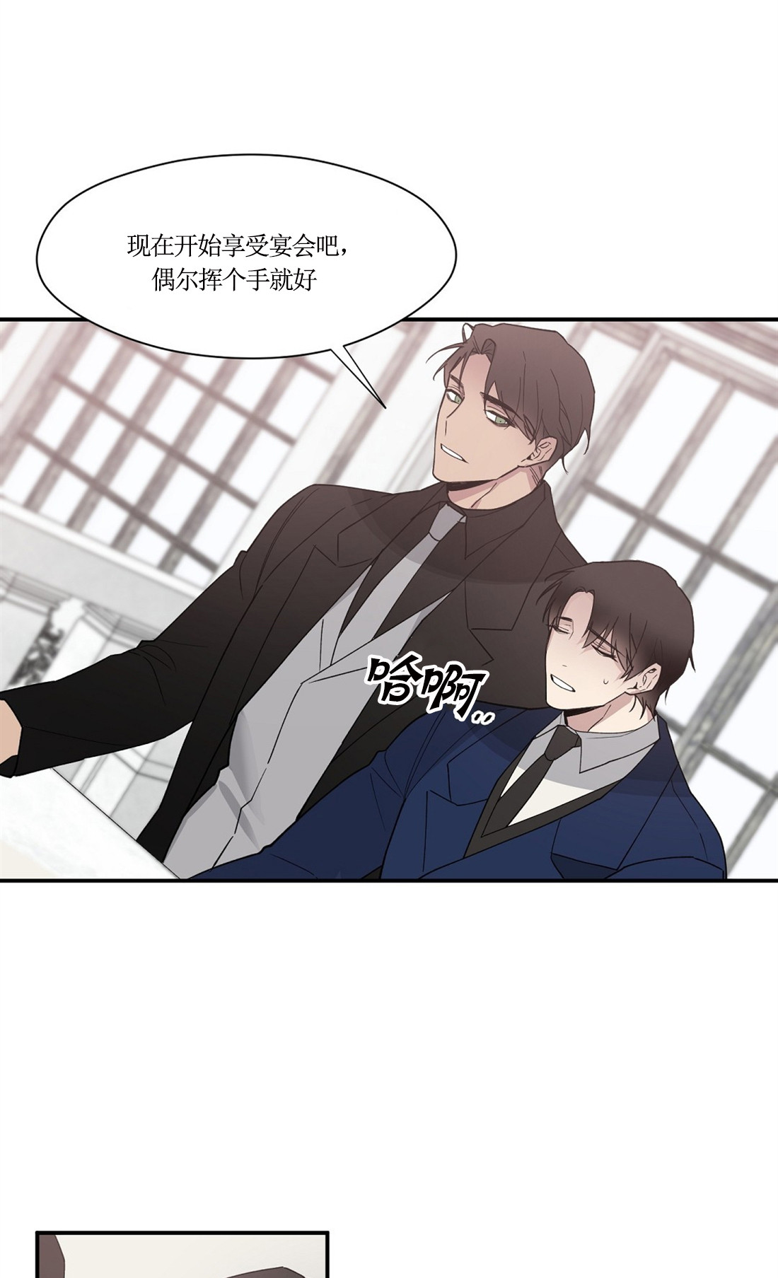 亲吻新娘第50话图