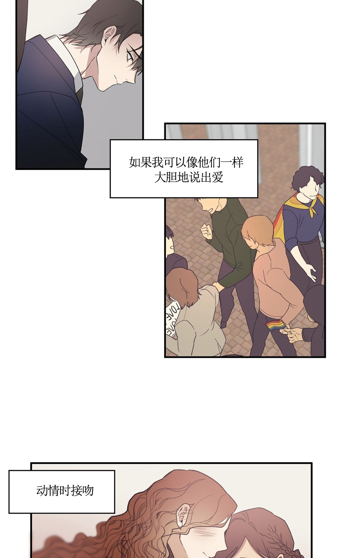 亲吻新娘第50话图