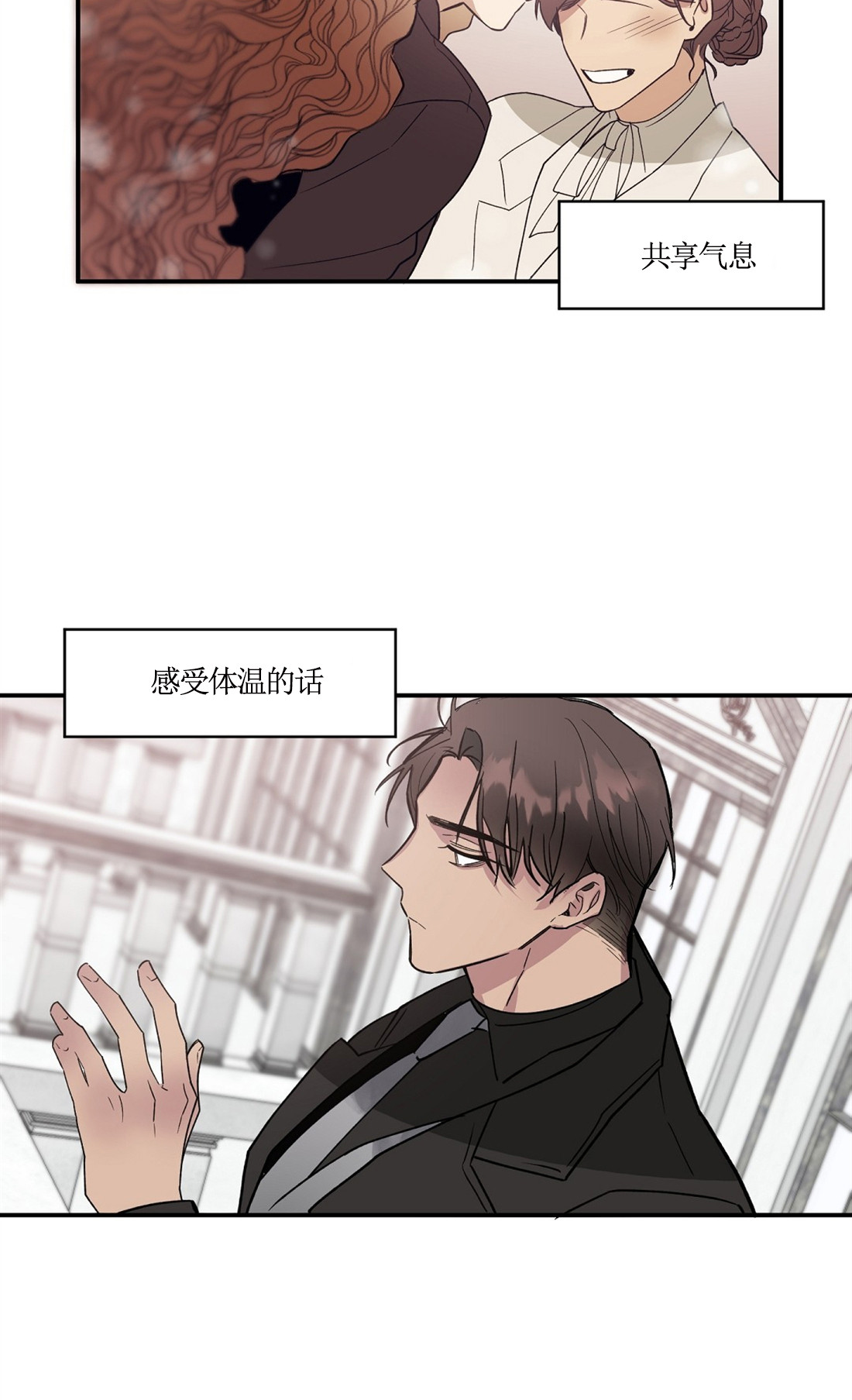 亲吻新娘第50话图