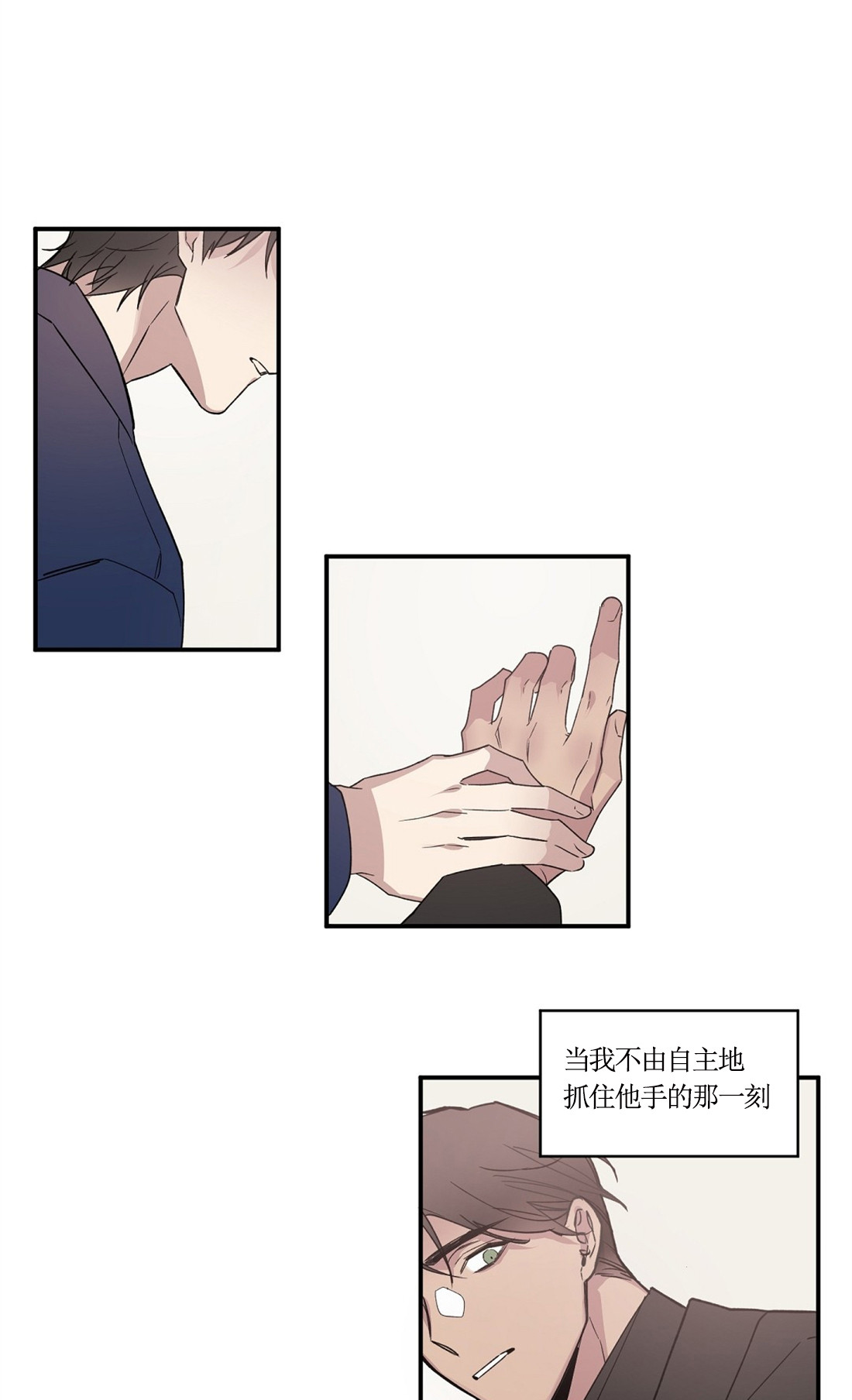 亲吻新娘第50话图