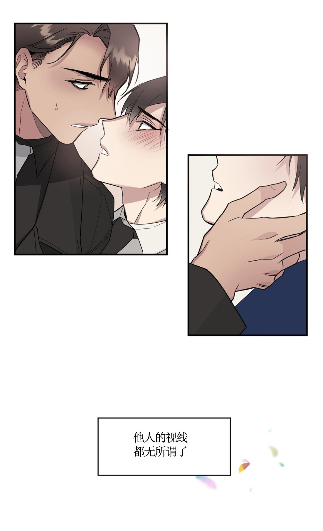 亲吻新娘第50话图