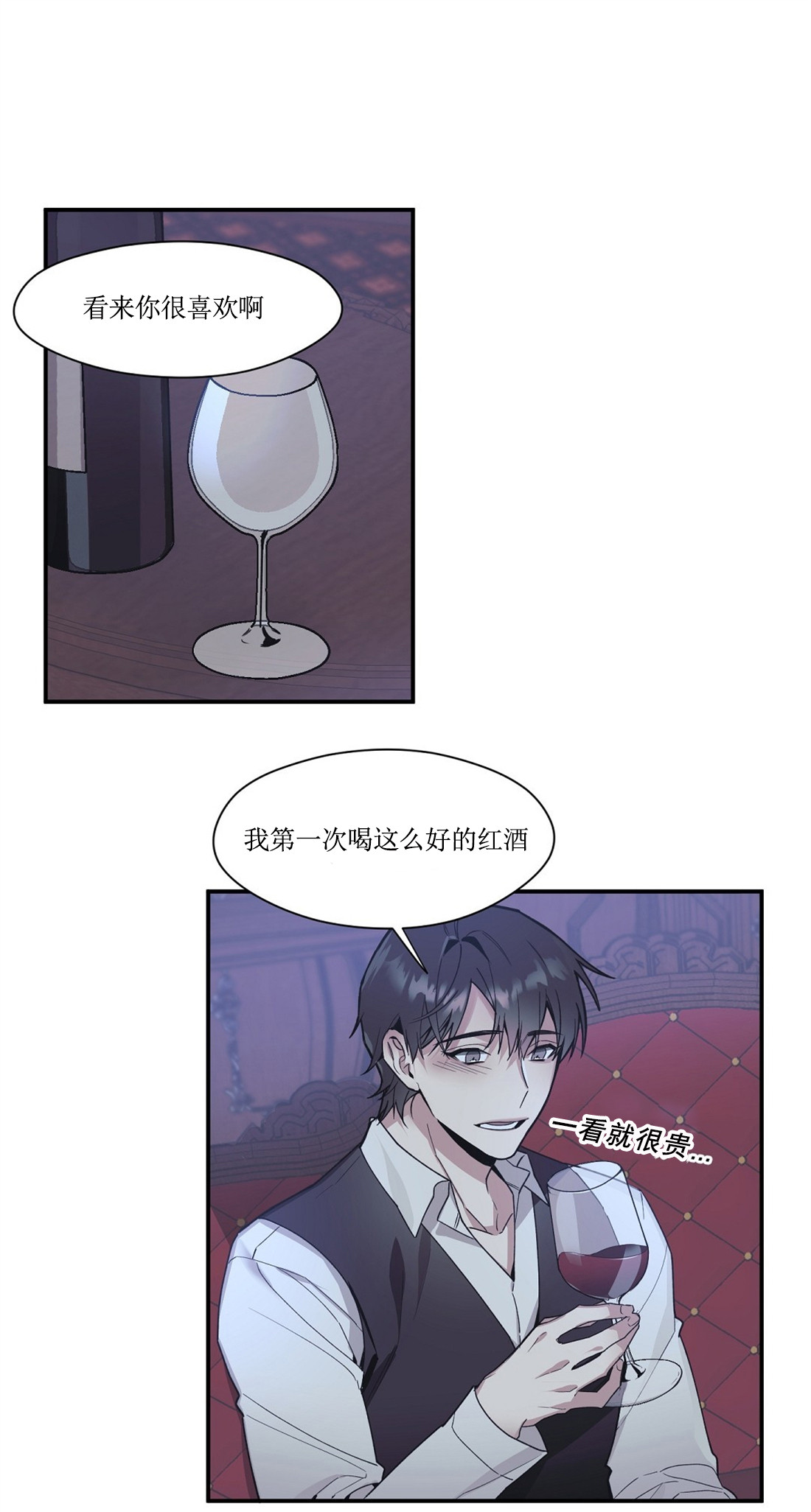 亲吻新娘第51话图