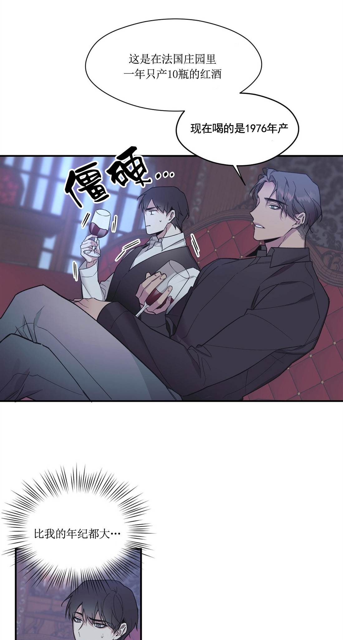 亲吻新娘 第51话 第1页