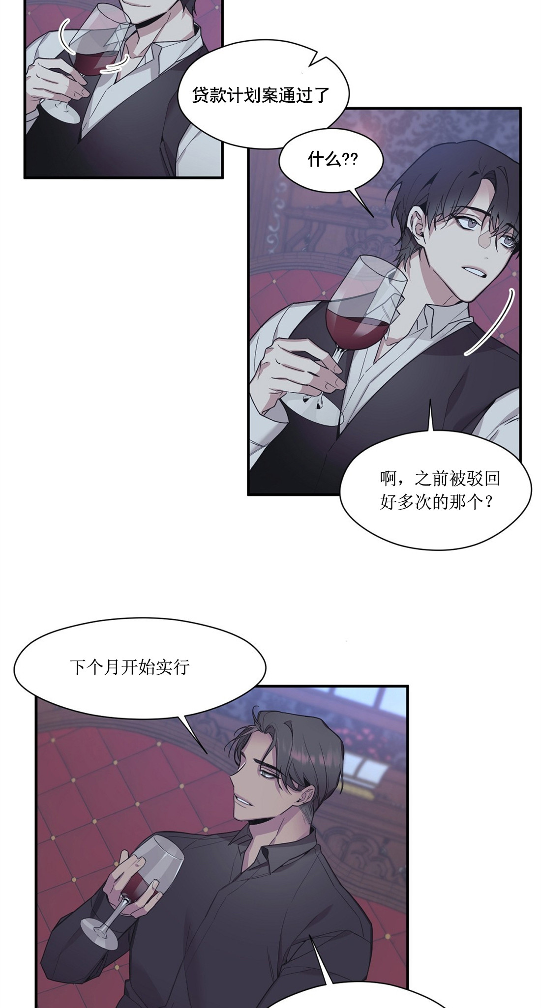 亲吻新娘第51话图