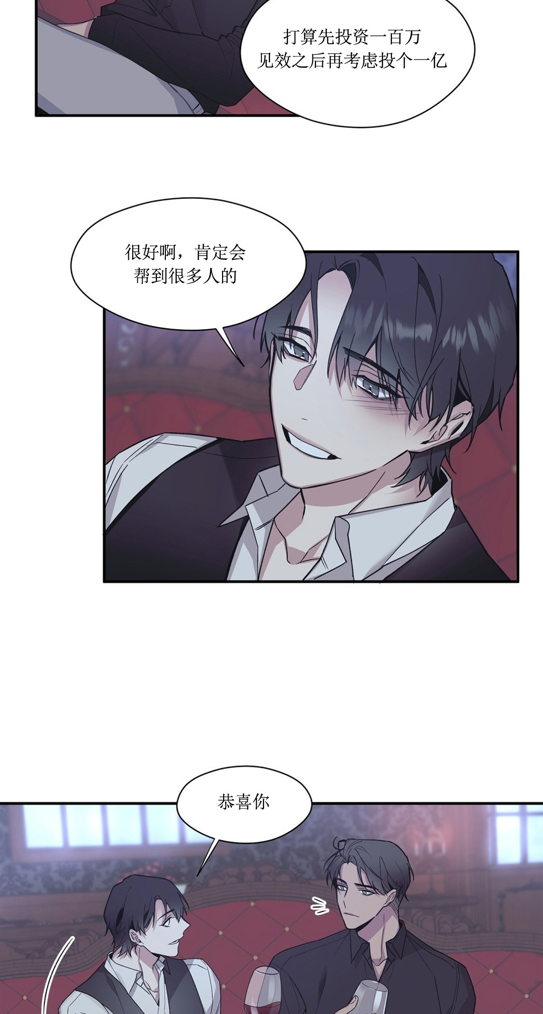 亲吻新娘第51话图