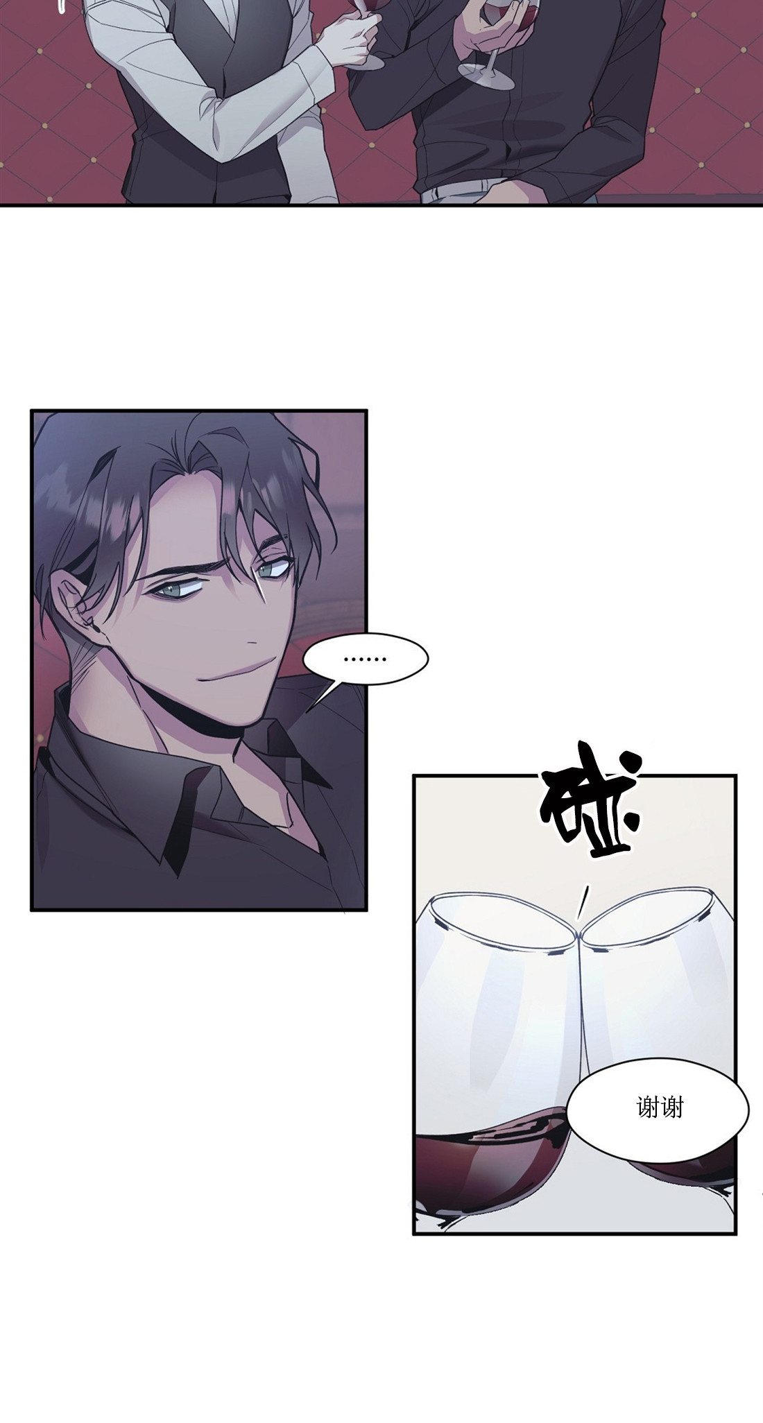 亲吻新娘第51话图