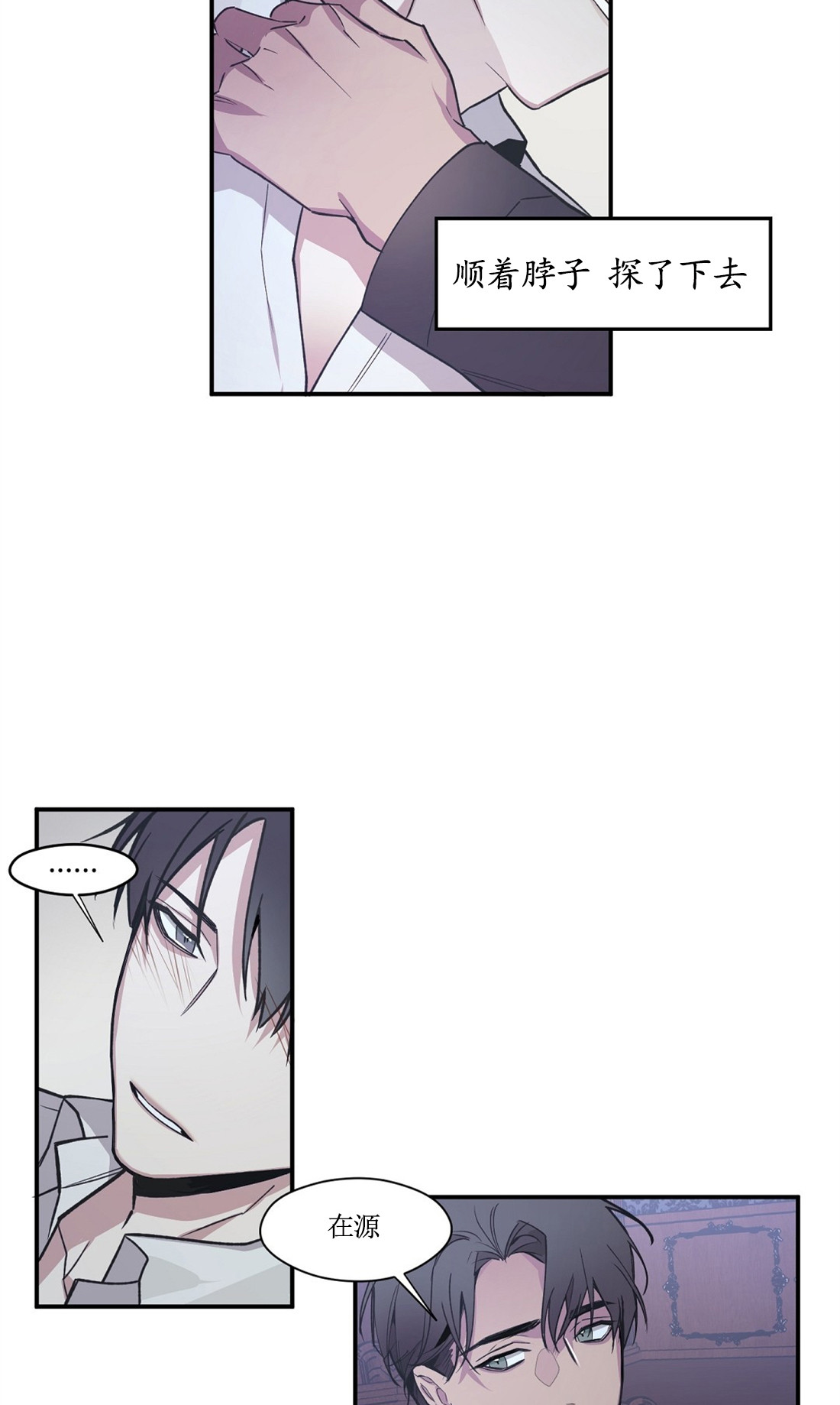 亲吻新娘 第51话 第8页