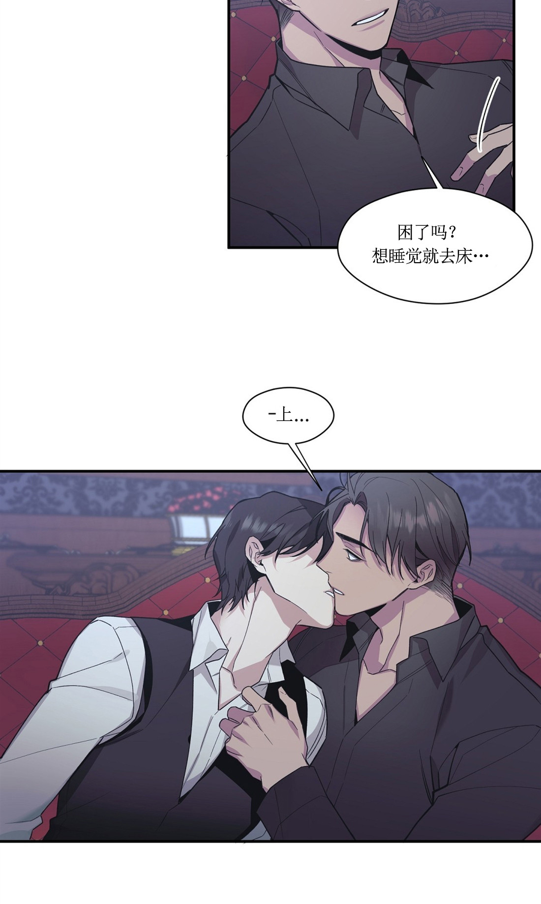 亲吻新娘 第51话 第9页