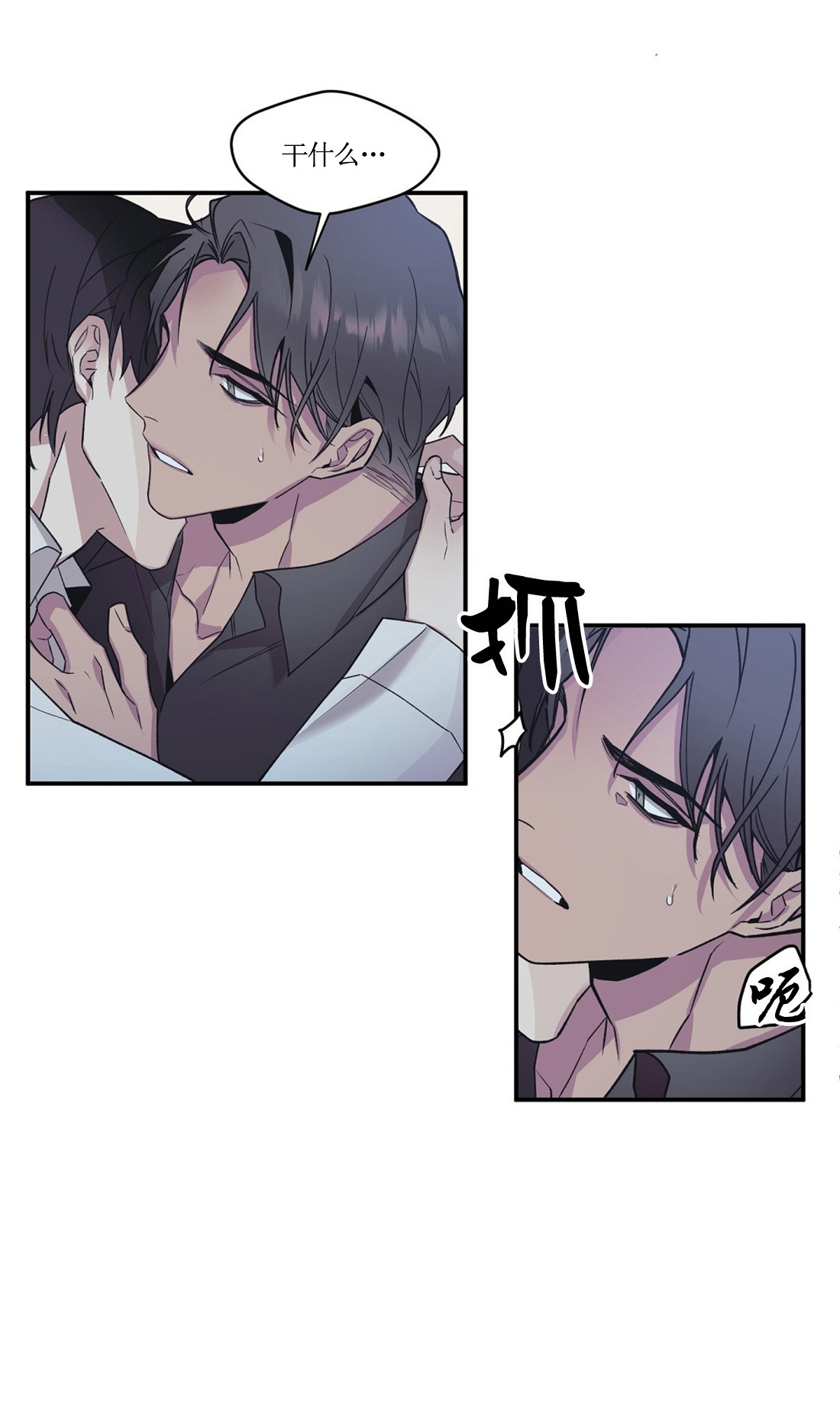 亲吻新娘 第51话 第10页