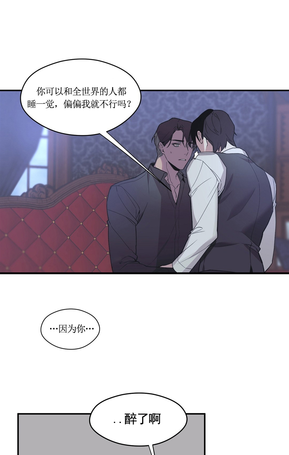 亲吻新娘 第51话 第12页