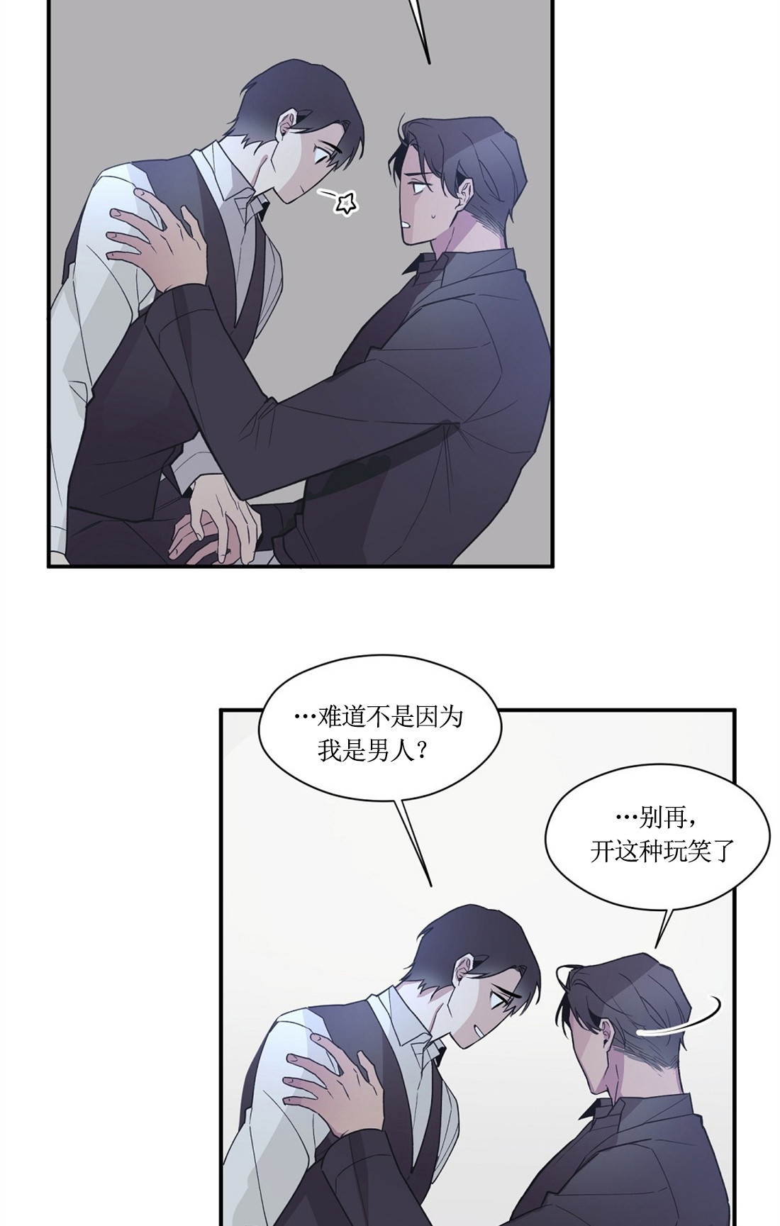 亲吻新娘 第51话 第13页