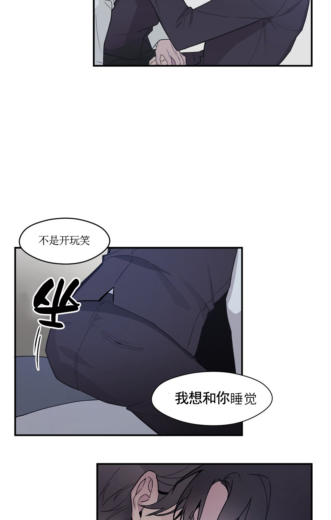 亲吻新娘 第51话 第14页