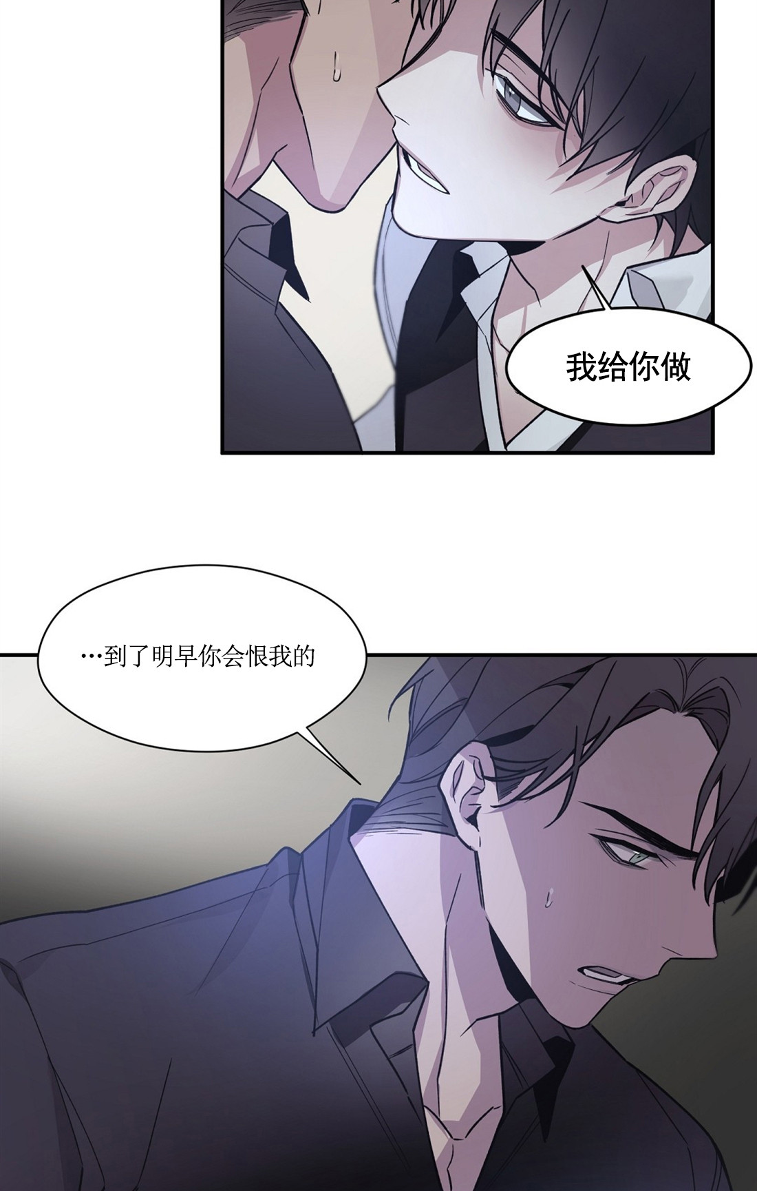 亲吻新娘 第51话 第15页