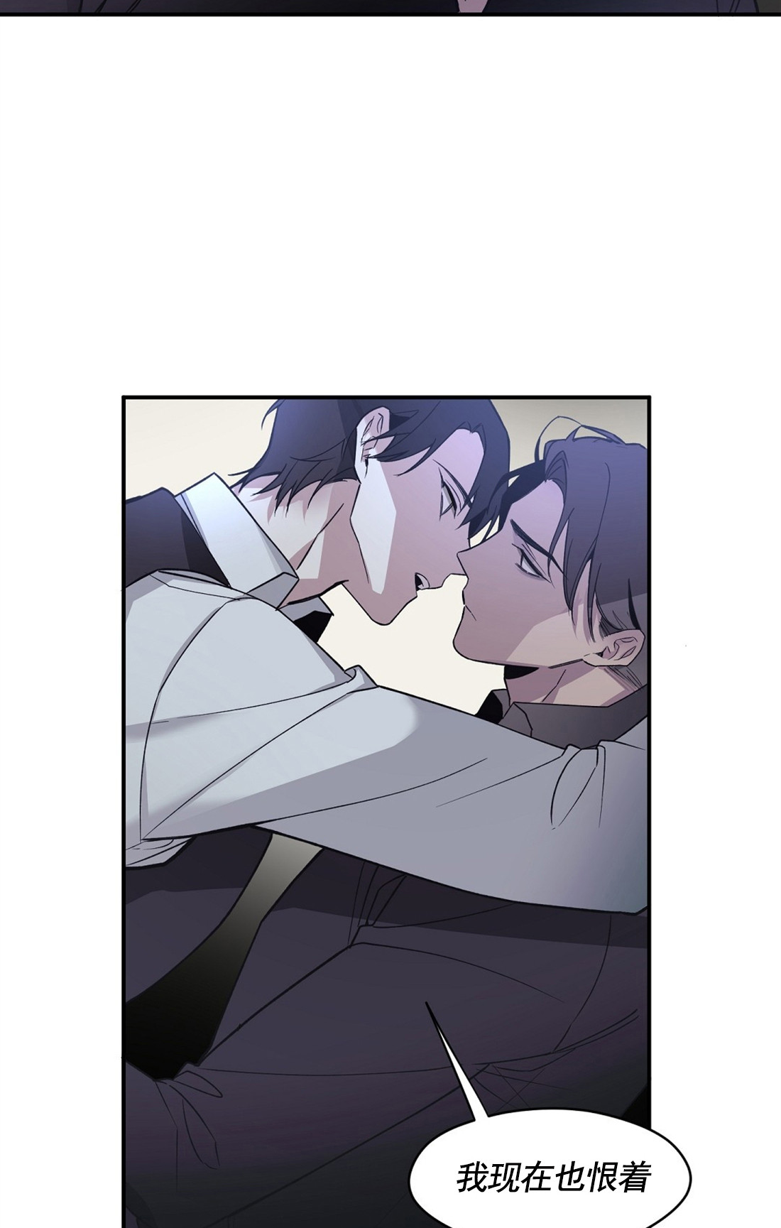 亲吻新娘 第51话 第16页