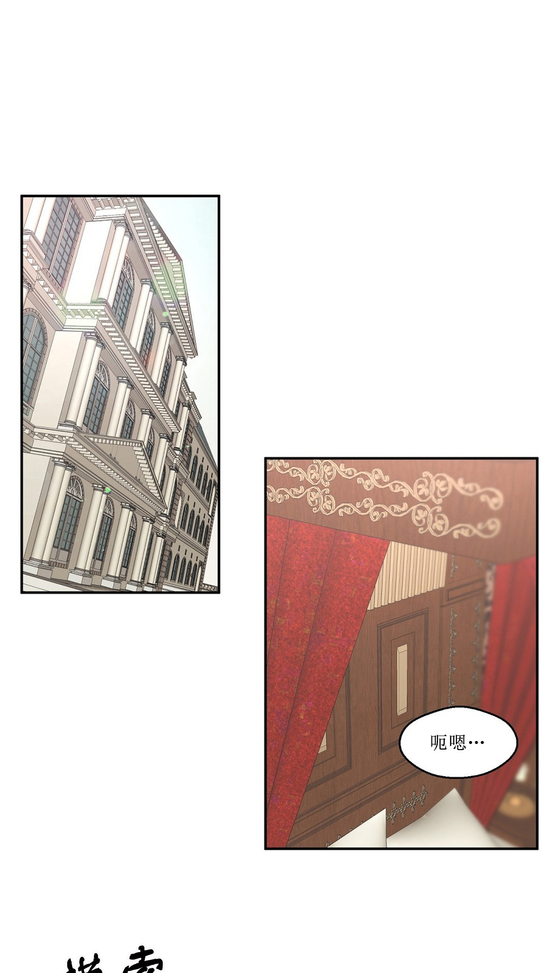 亲吻新娘第52话图