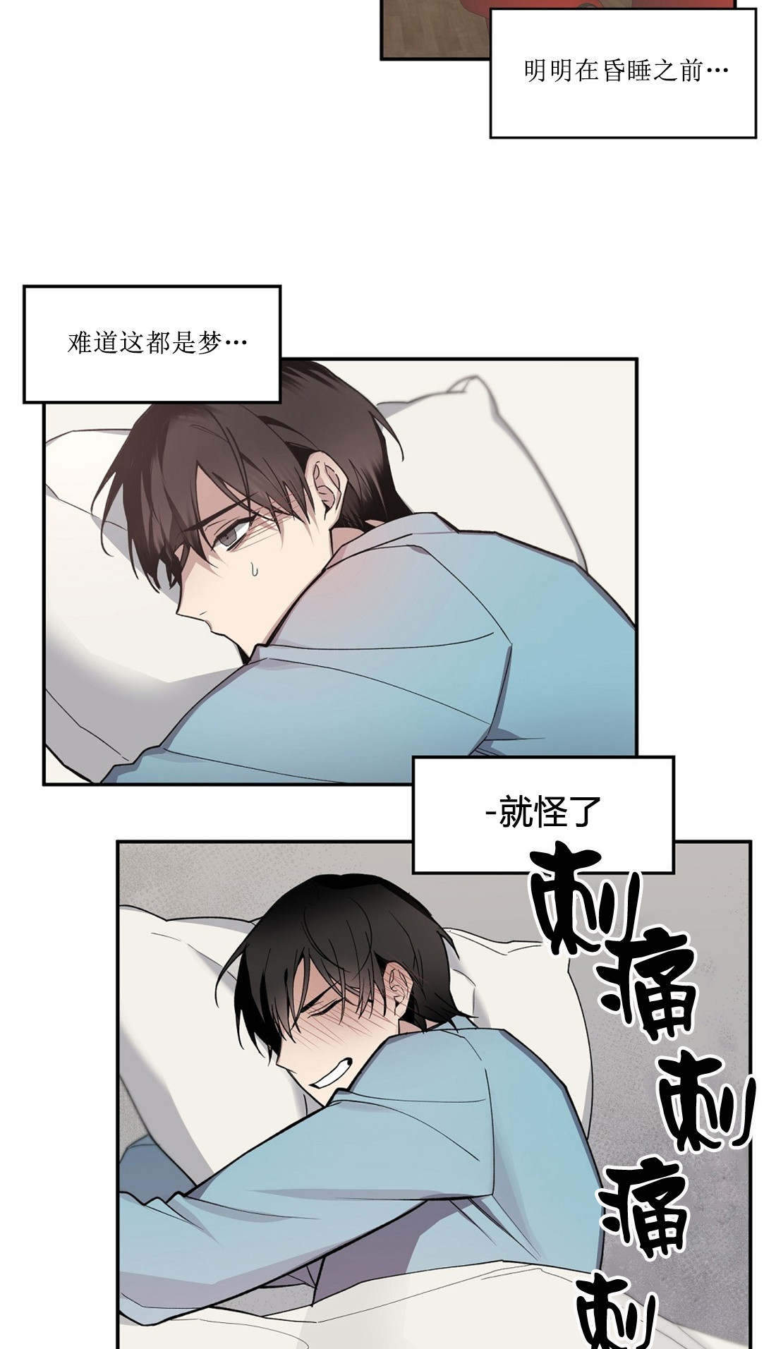 亲吻新娘第52话图