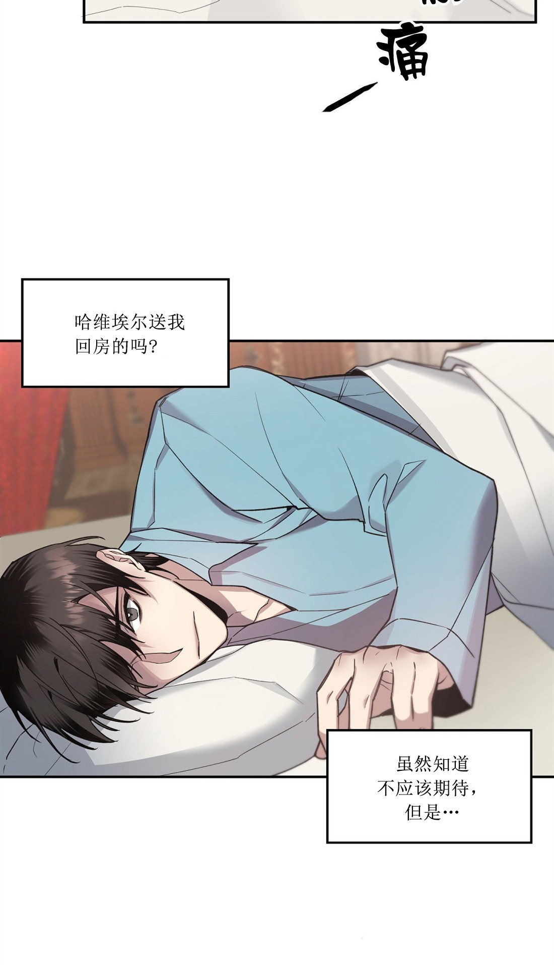 亲吻新娘第52话图