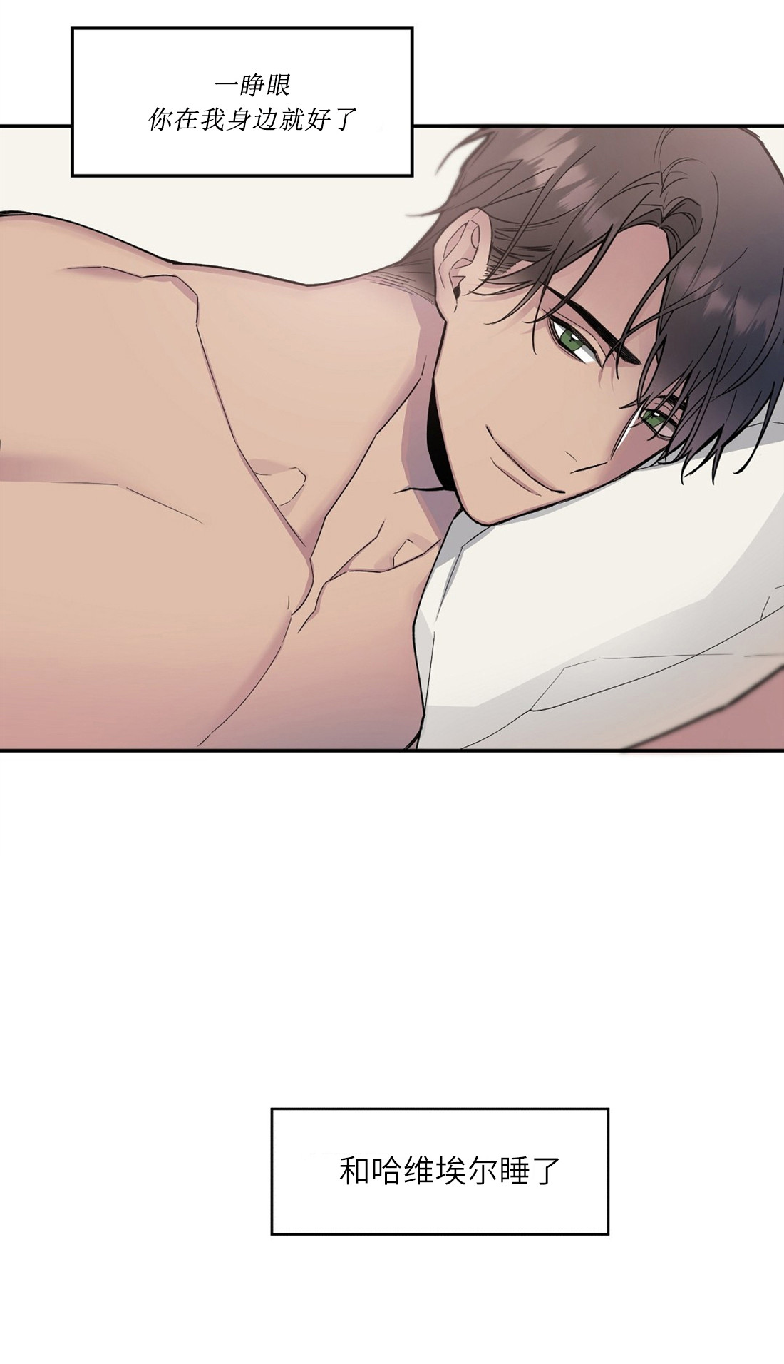 亲吻新娘第52话图