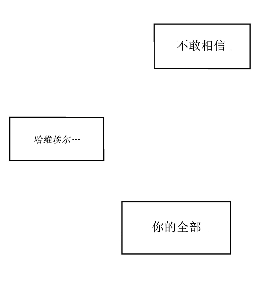 亲吻新娘第52话图