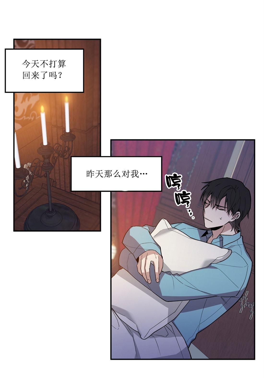 亲吻新娘第52话图