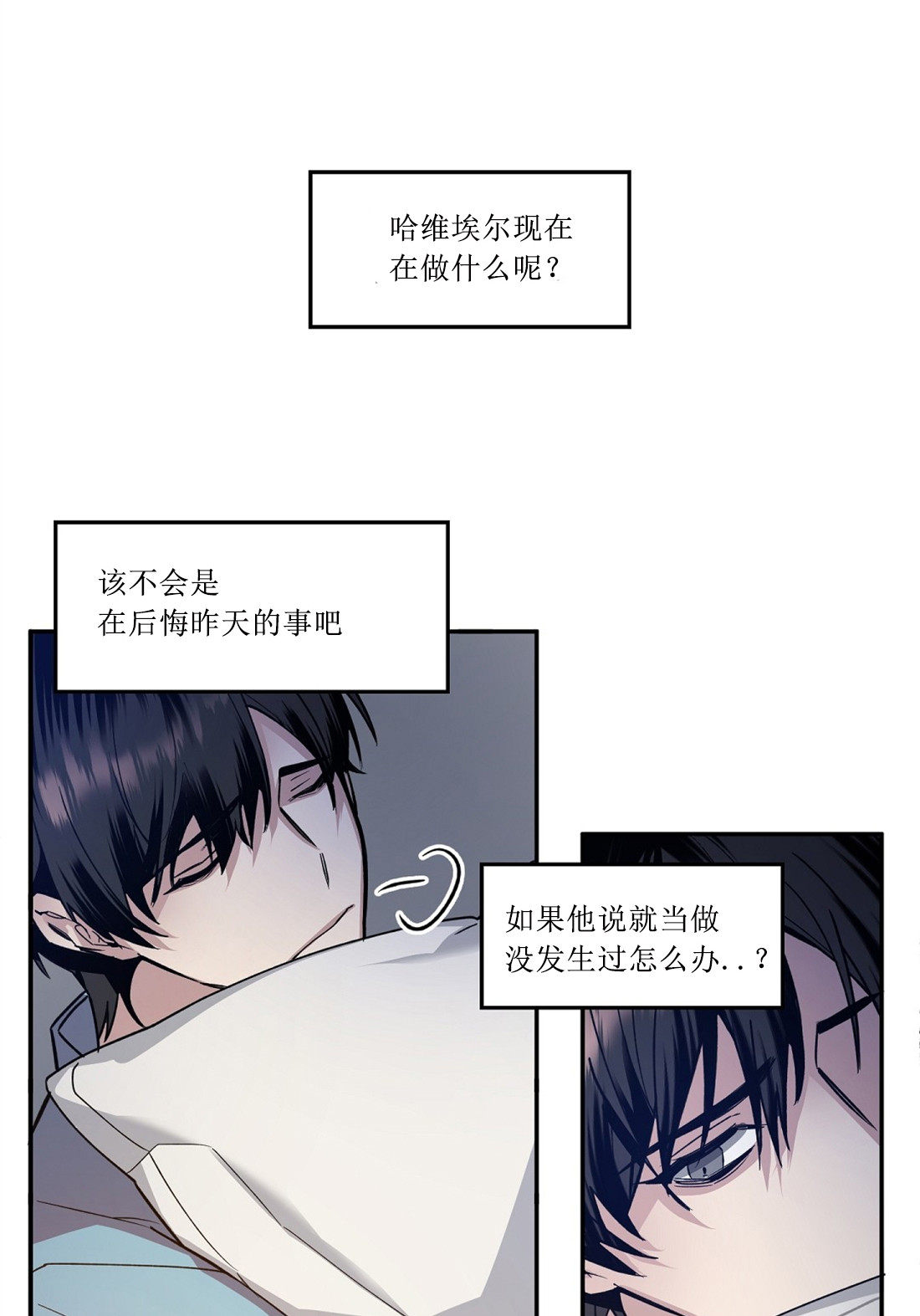 亲吻新娘第52话图