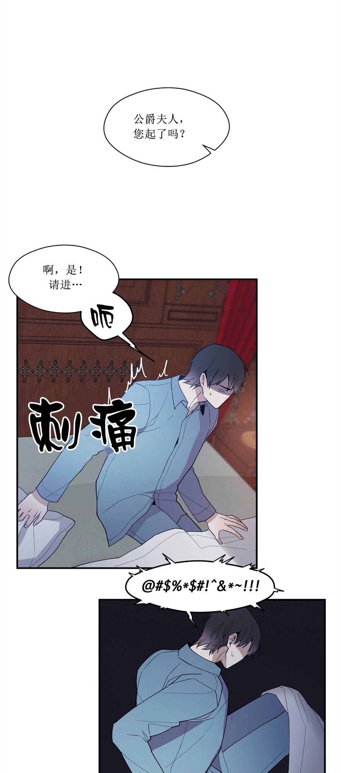 亲吻新娘第53话图