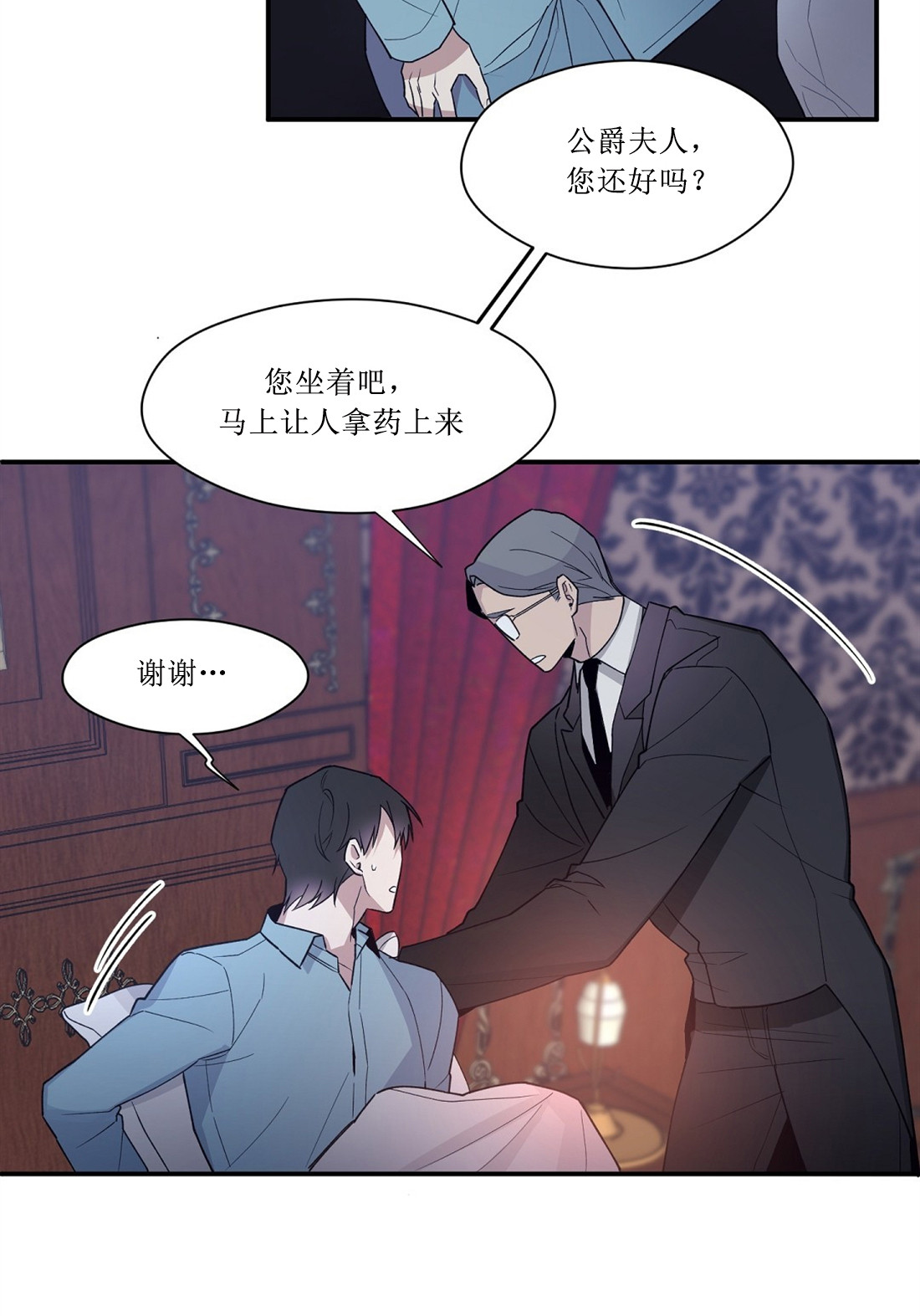 亲吻新娘第53话图