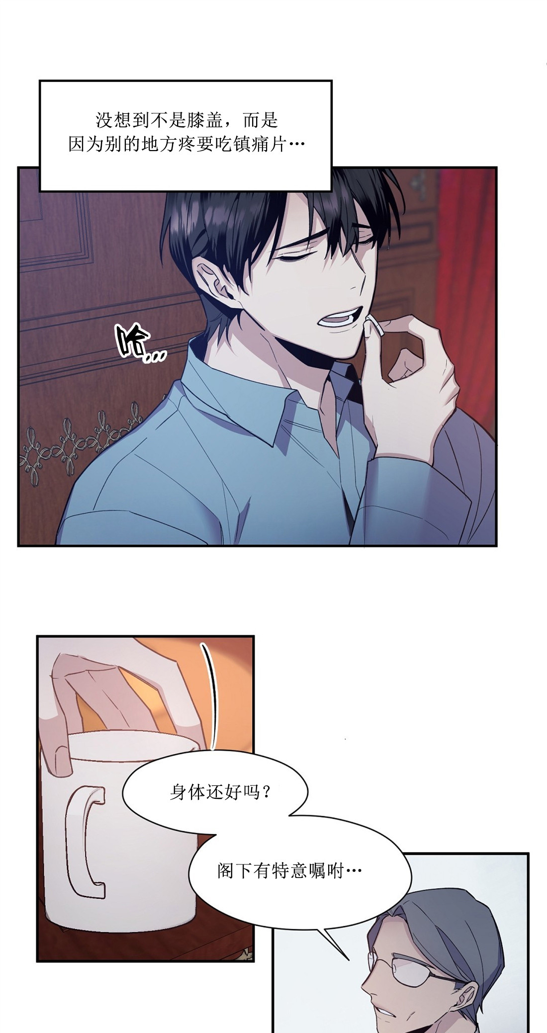 亲吻新娘第53话图