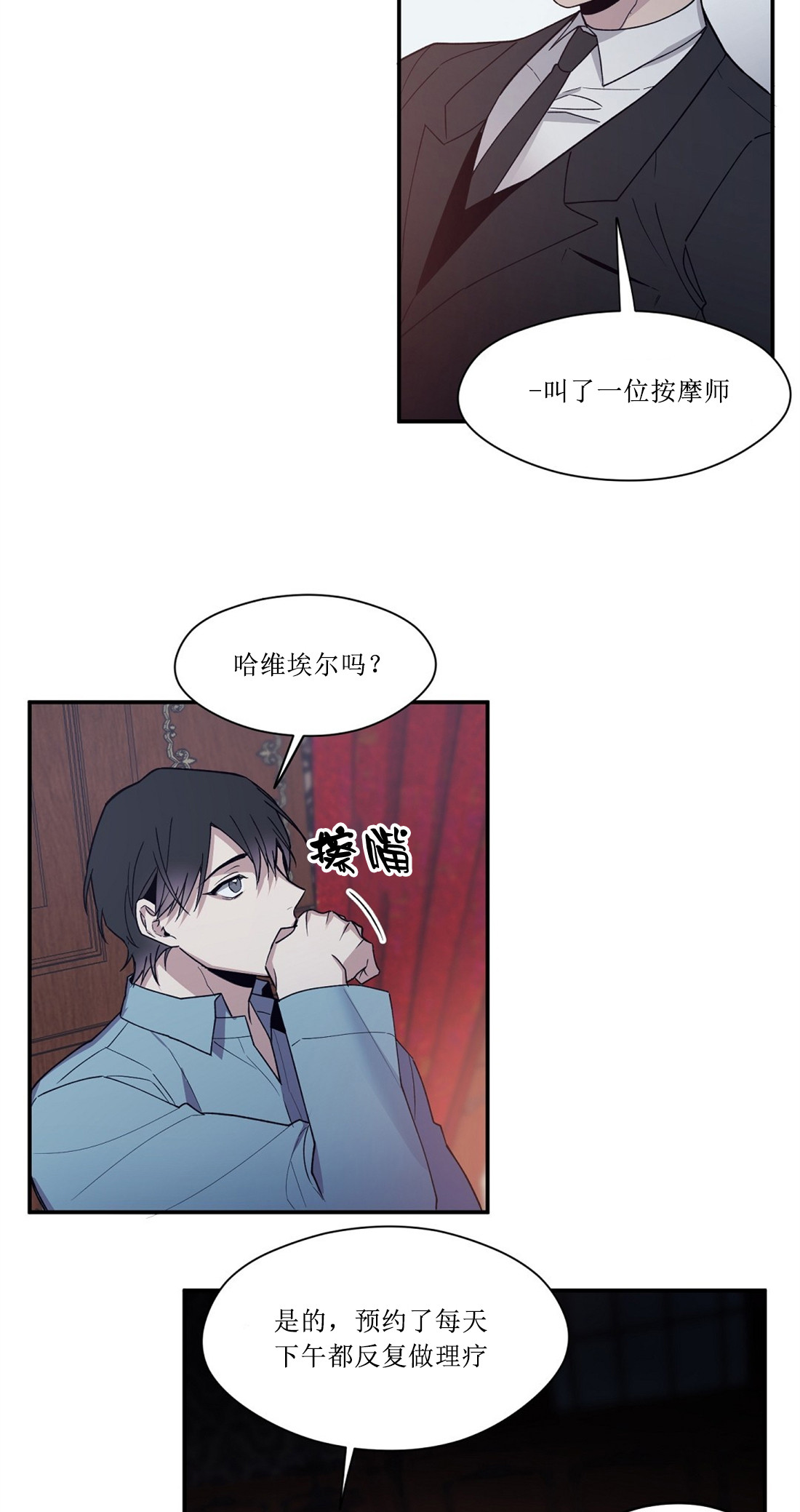 亲吻新娘第53话图