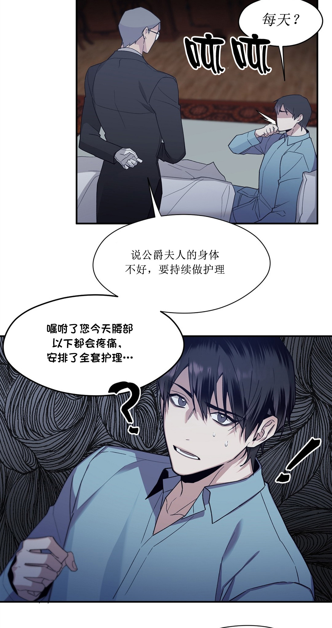 亲吻新娘第53话图