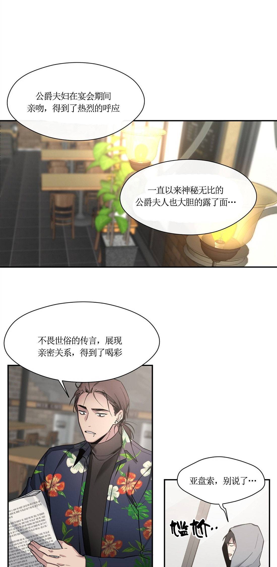 亲吻新娘第54话图